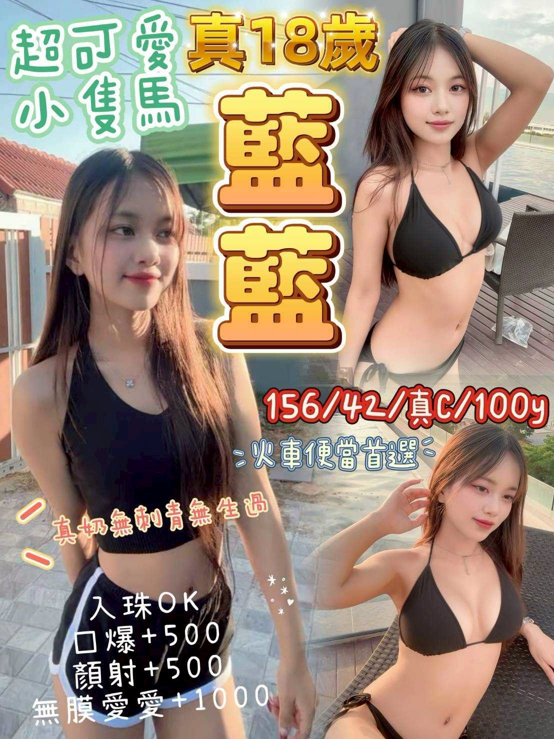 藍藍 桃園中壢定點茶