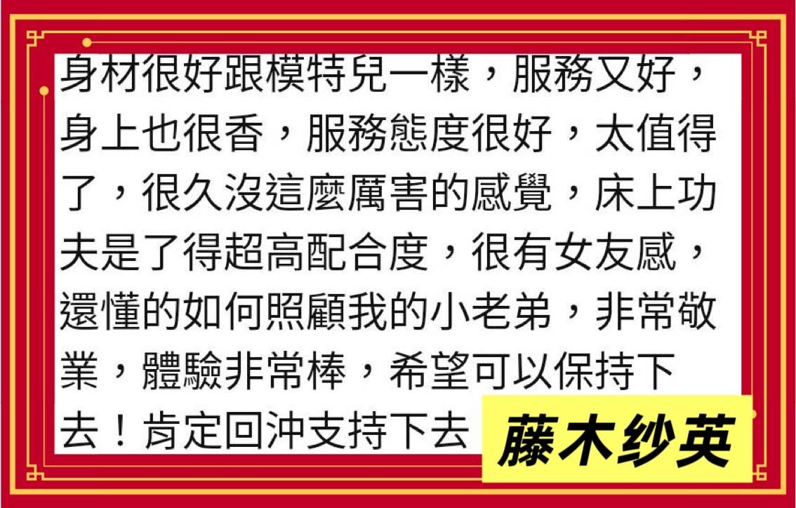 藤木纱英 高雄外送/前金定點茶:圖片 2