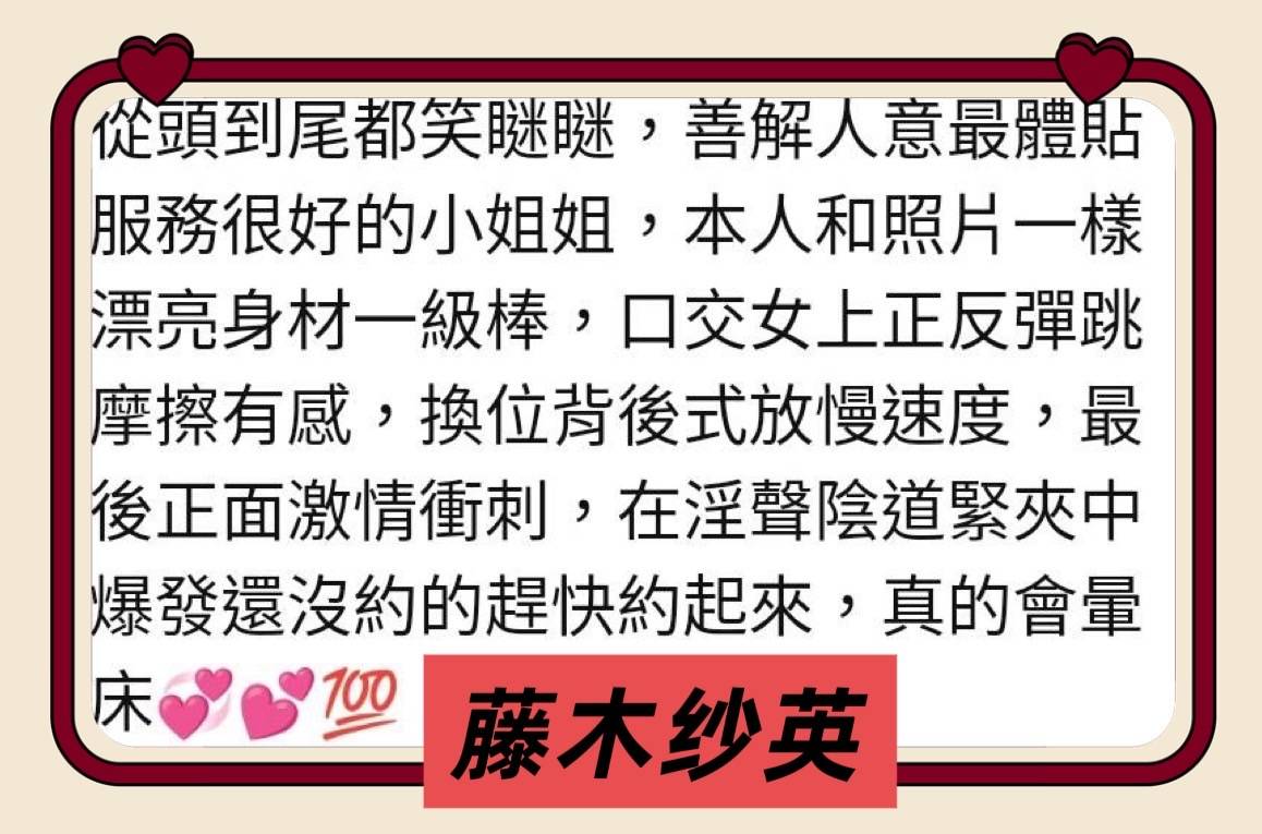 藤木纱英 高雄外送/前金定點茶:圖片 3