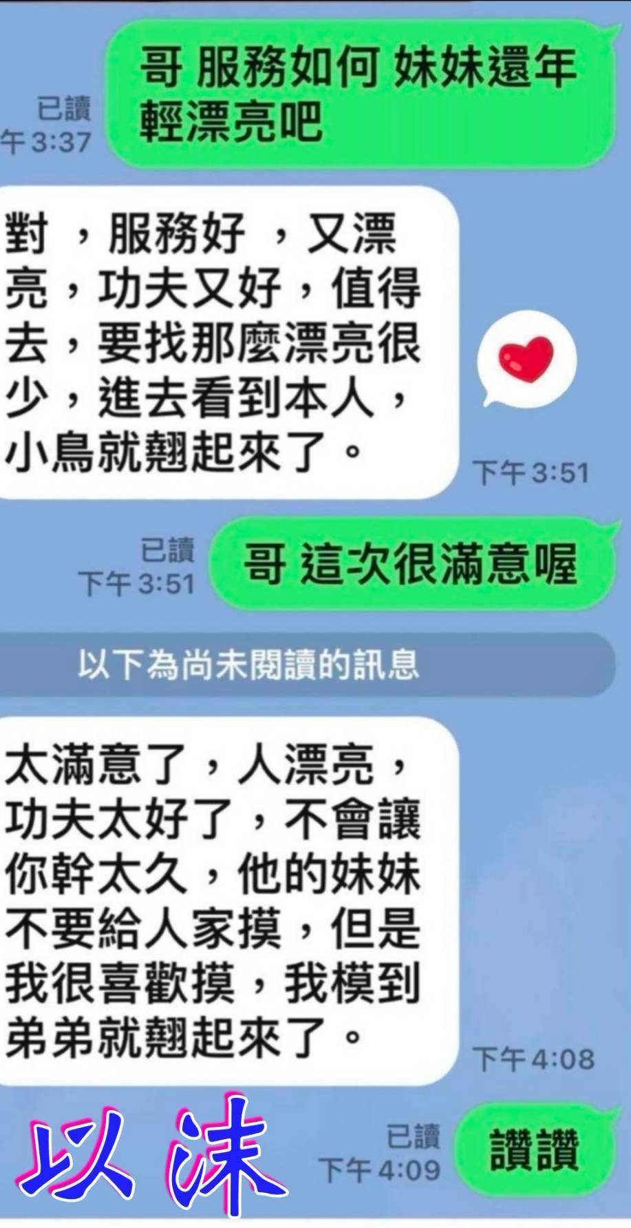 蘇以沫 嘉義西區定點茶:圖片 2