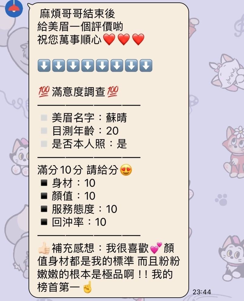 苗栗定點茶 蘇晴 援交:圖片 7