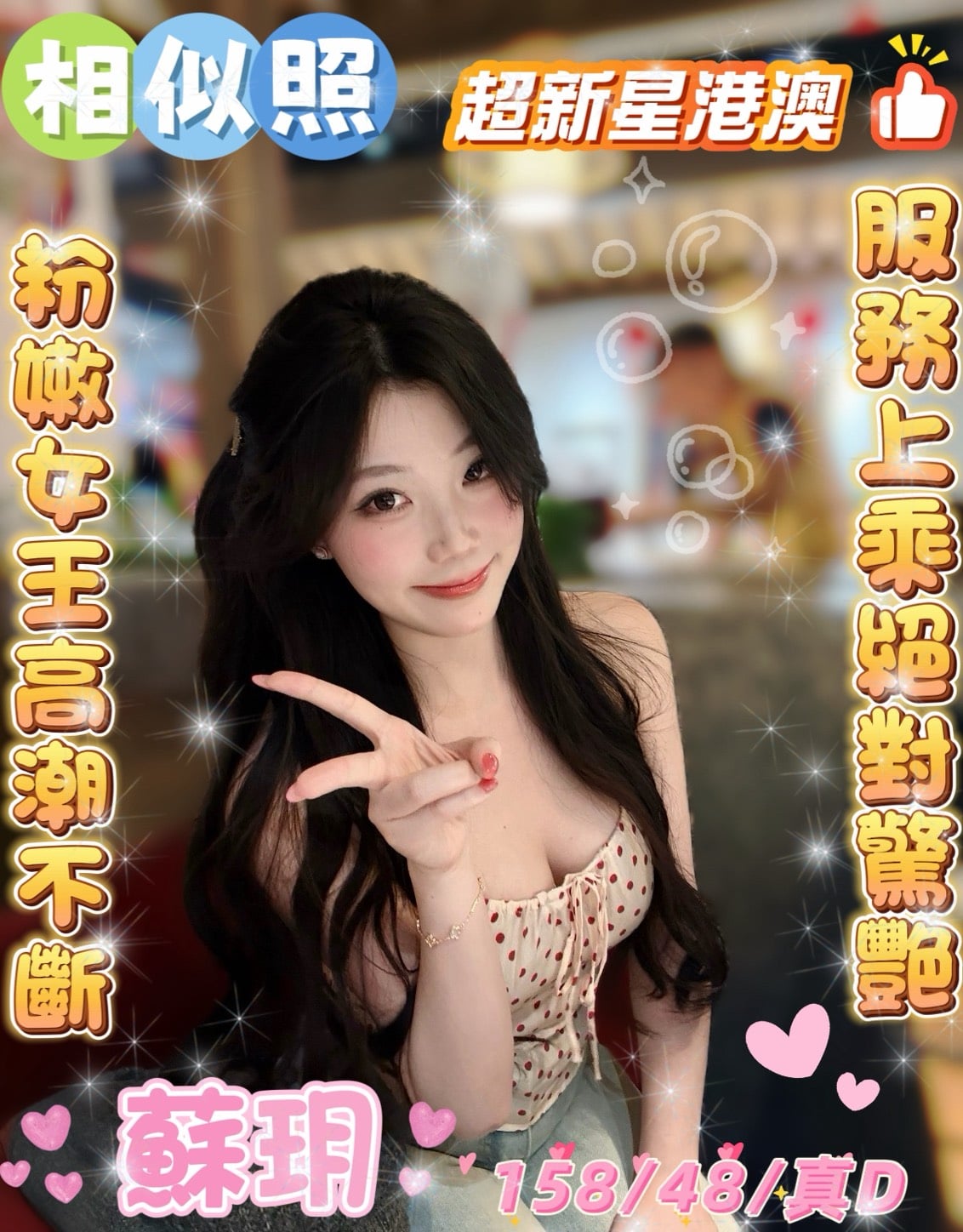 蘇玥 雲林斗六定點茶