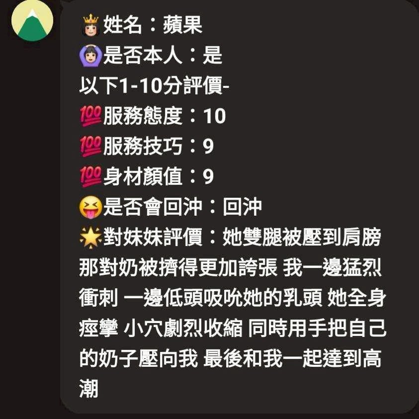 蘋果 新竹北區定點茶:圖片 5