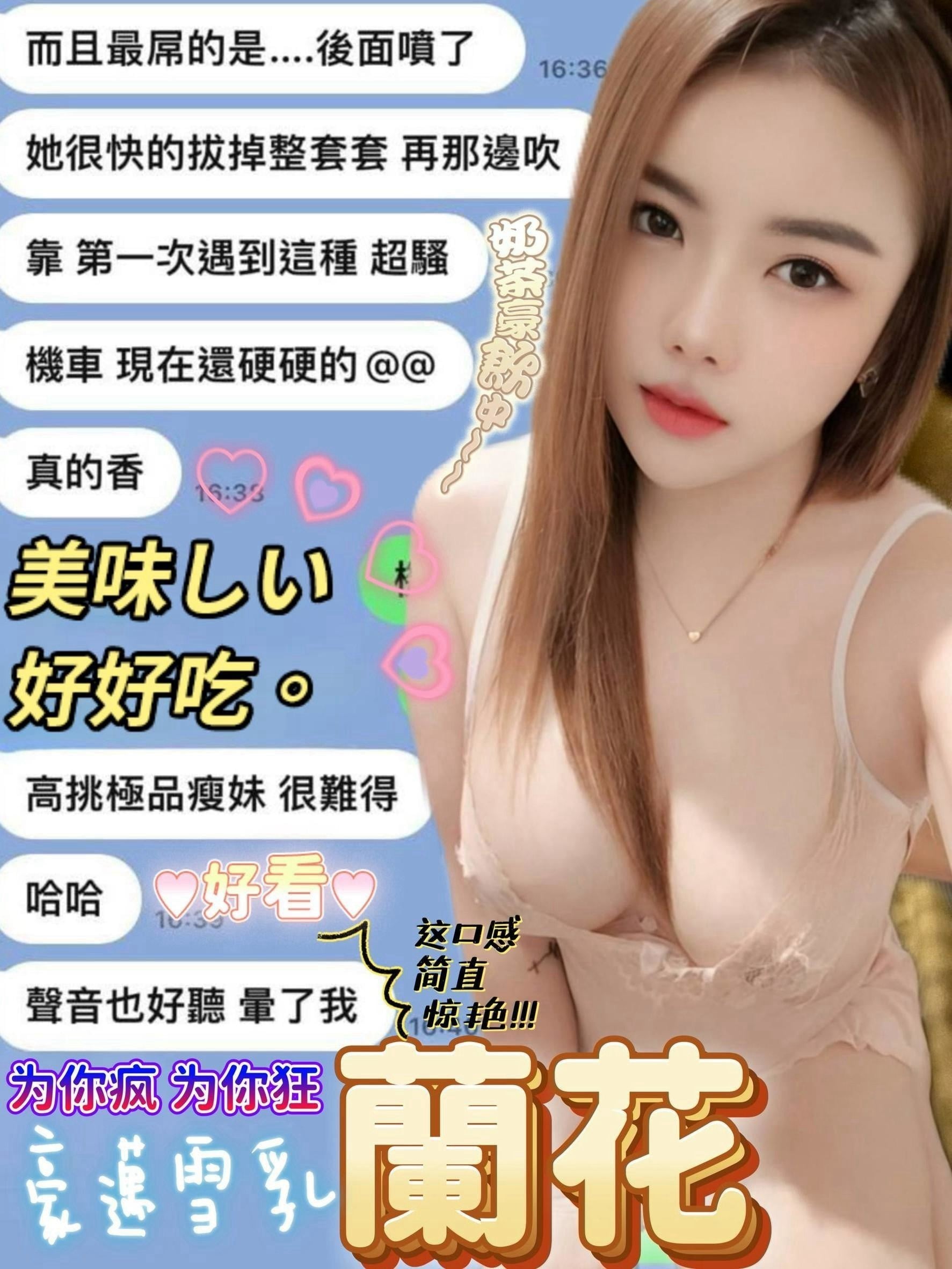 蘭花 嘉義朴子市定點茶:圖片 2