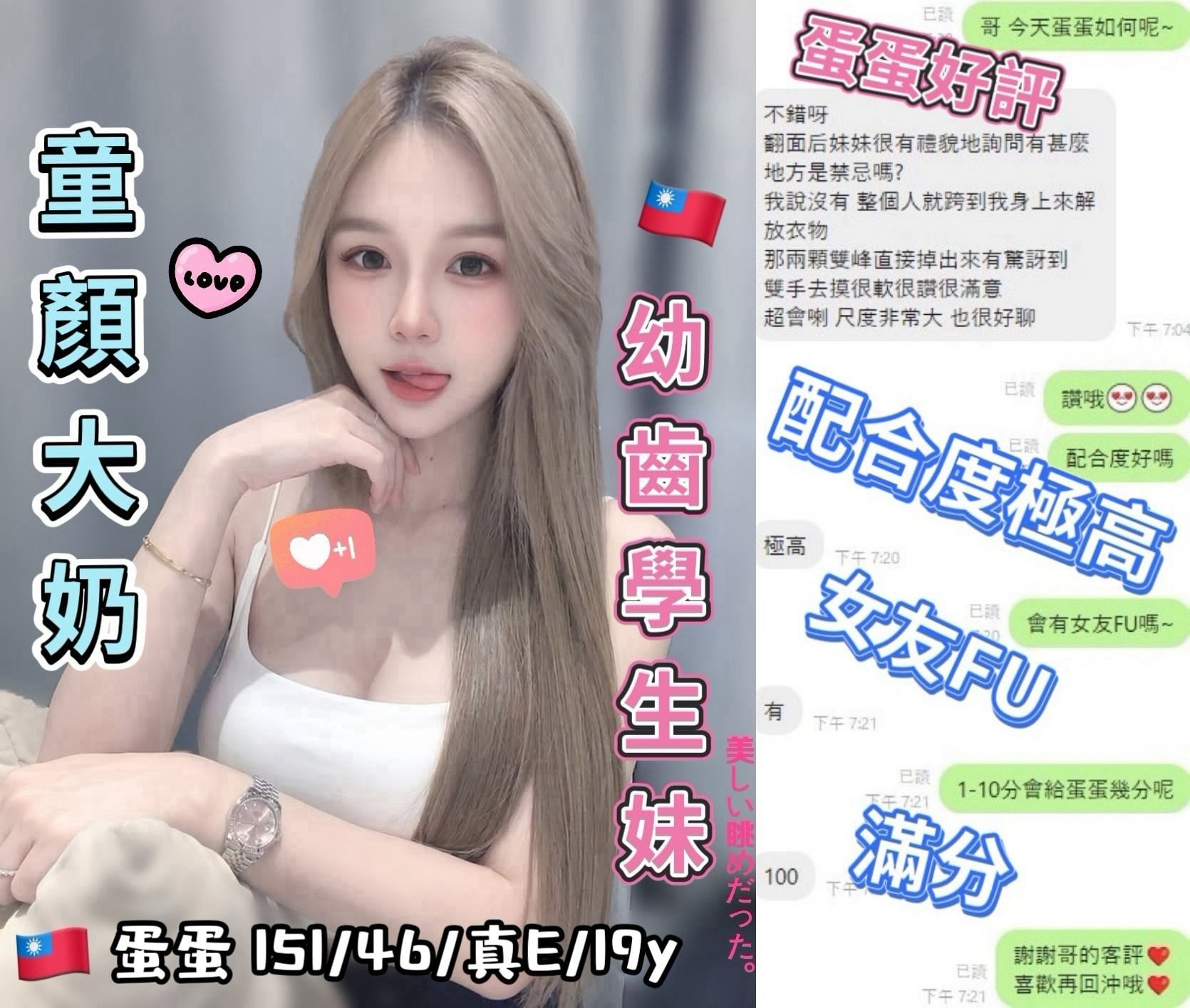 台中定點茶 蛋蛋 援交:圖片 2