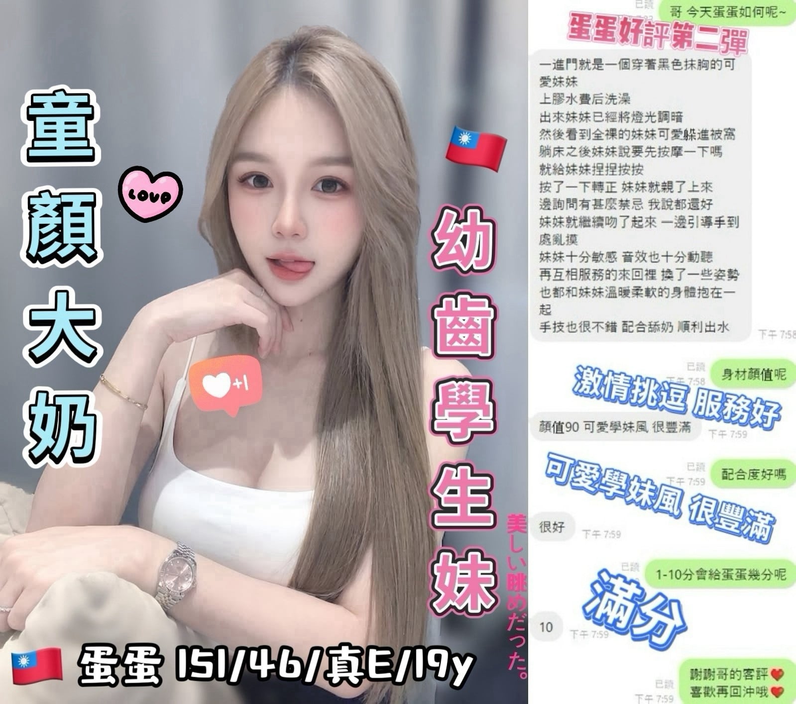 台中定點茶 蛋蛋 援交:圖片 3
