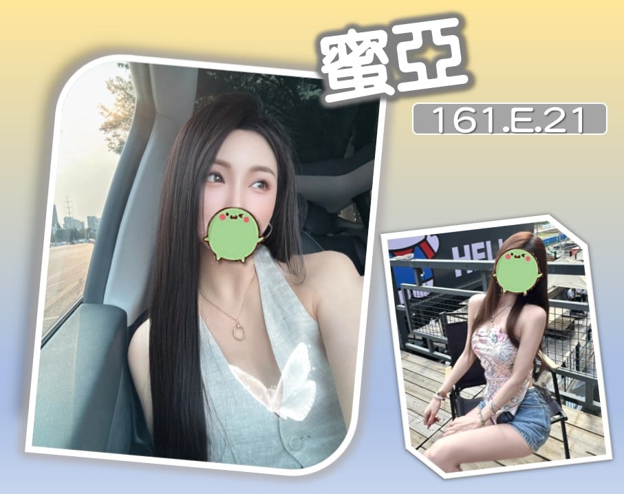 台北/新北外送茶 蜜亞 援交