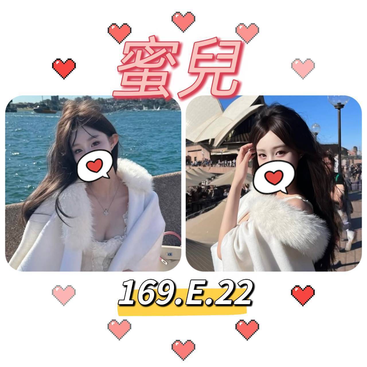 台北/新北外送茶 蜜兒 援交