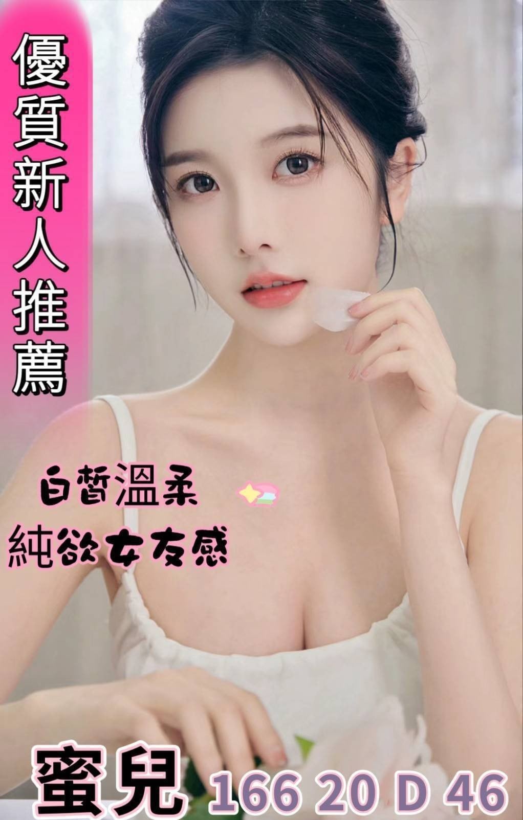 蜜兒 台中外送茶