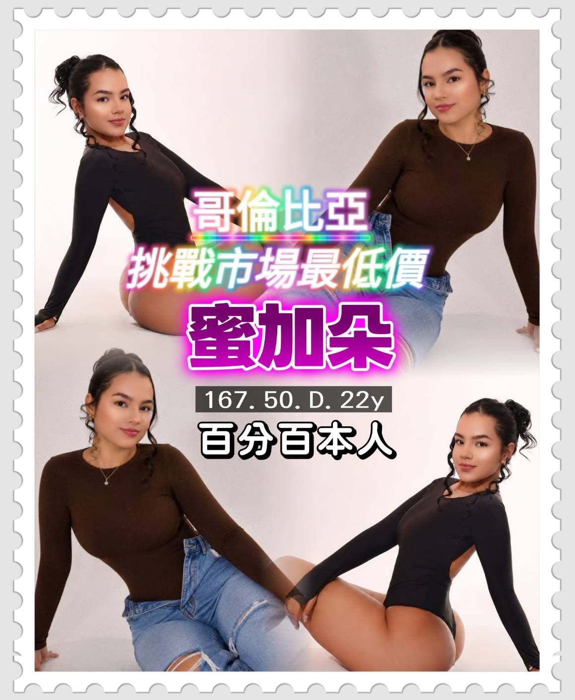 蜜加朵 桃園區定點茶