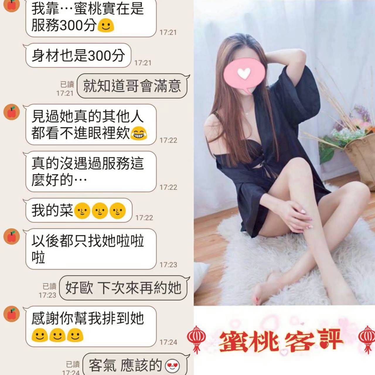 蜜桃 台北中山定點茶:圖片 2