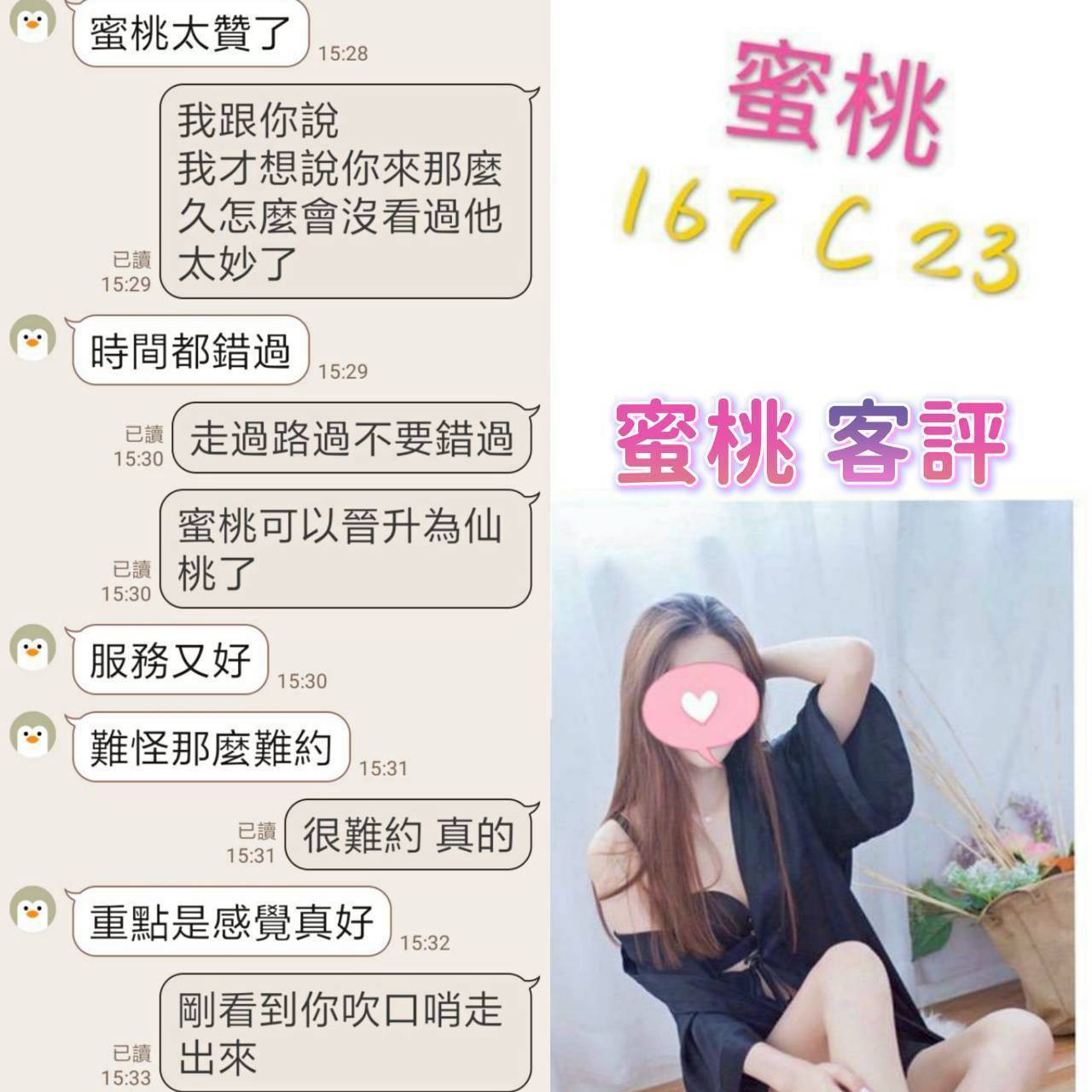 蜜桃 台北中山定點茶:圖片 4