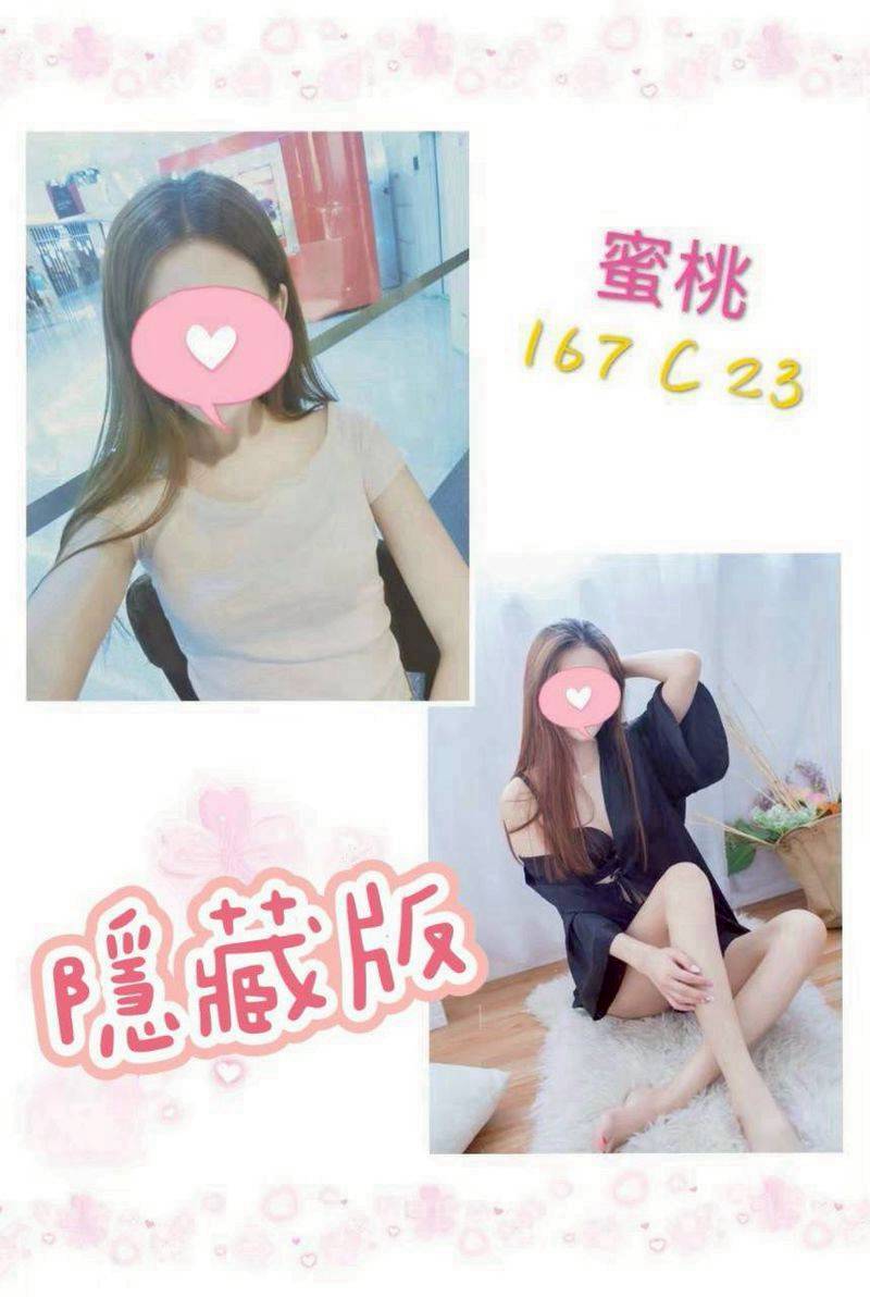 蜜桃 台北中山定點茶
