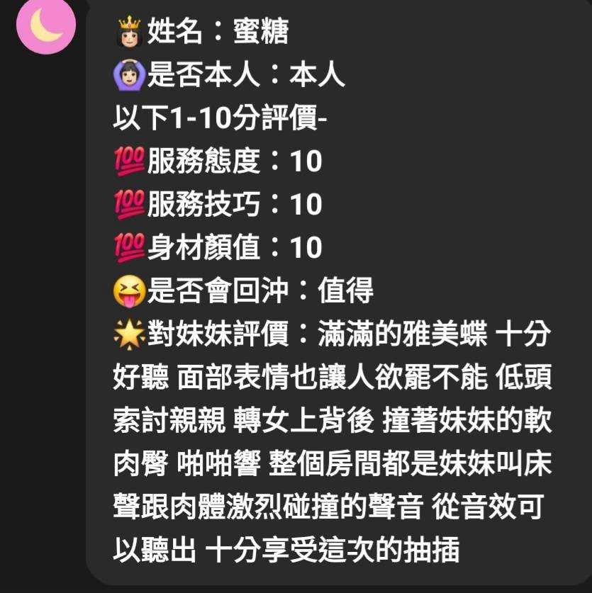 蜜糖 新竹新豐定點茶:圖片 8