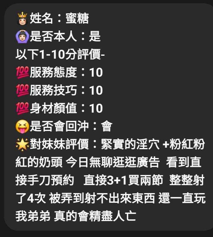 蜜糖 新竹新豐定點茶:圖片 7
