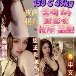 新北定點茶 蝴蝶 援交
