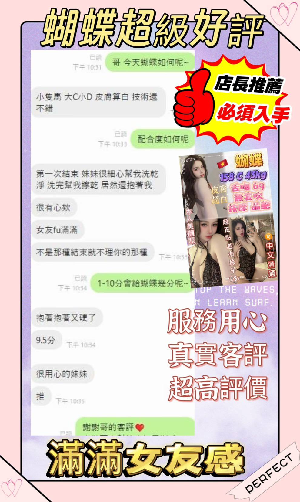 新北定點茶 蝴蝶 援交:圖片 4
