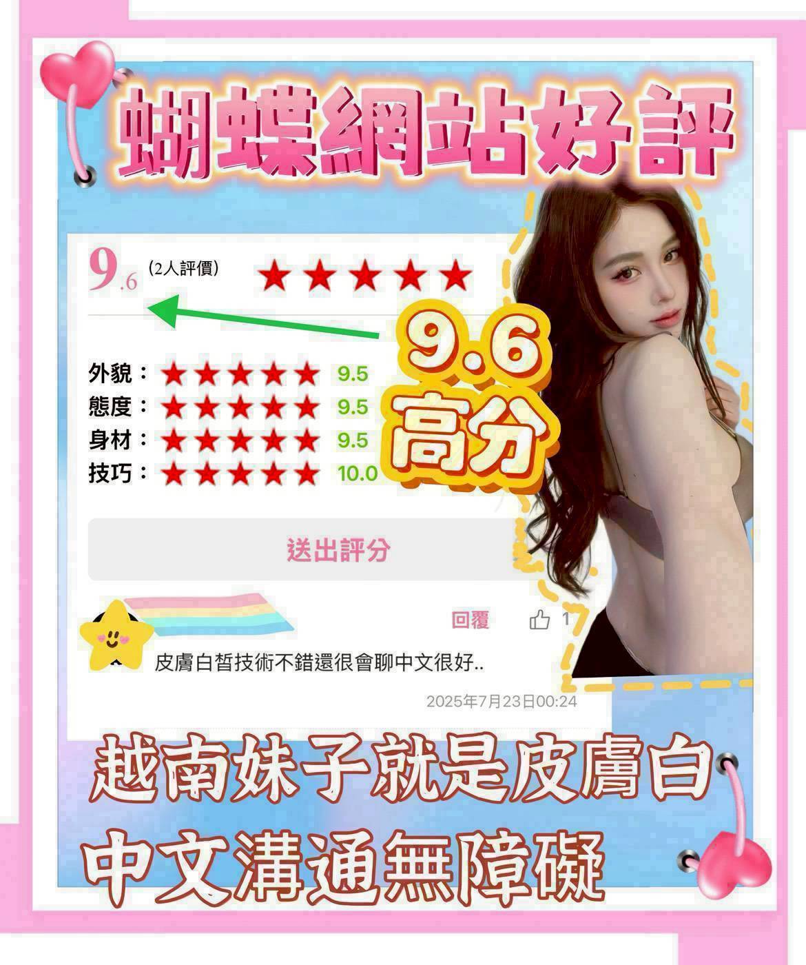 新北定點茶 蝴蝶 援交:圖片 5