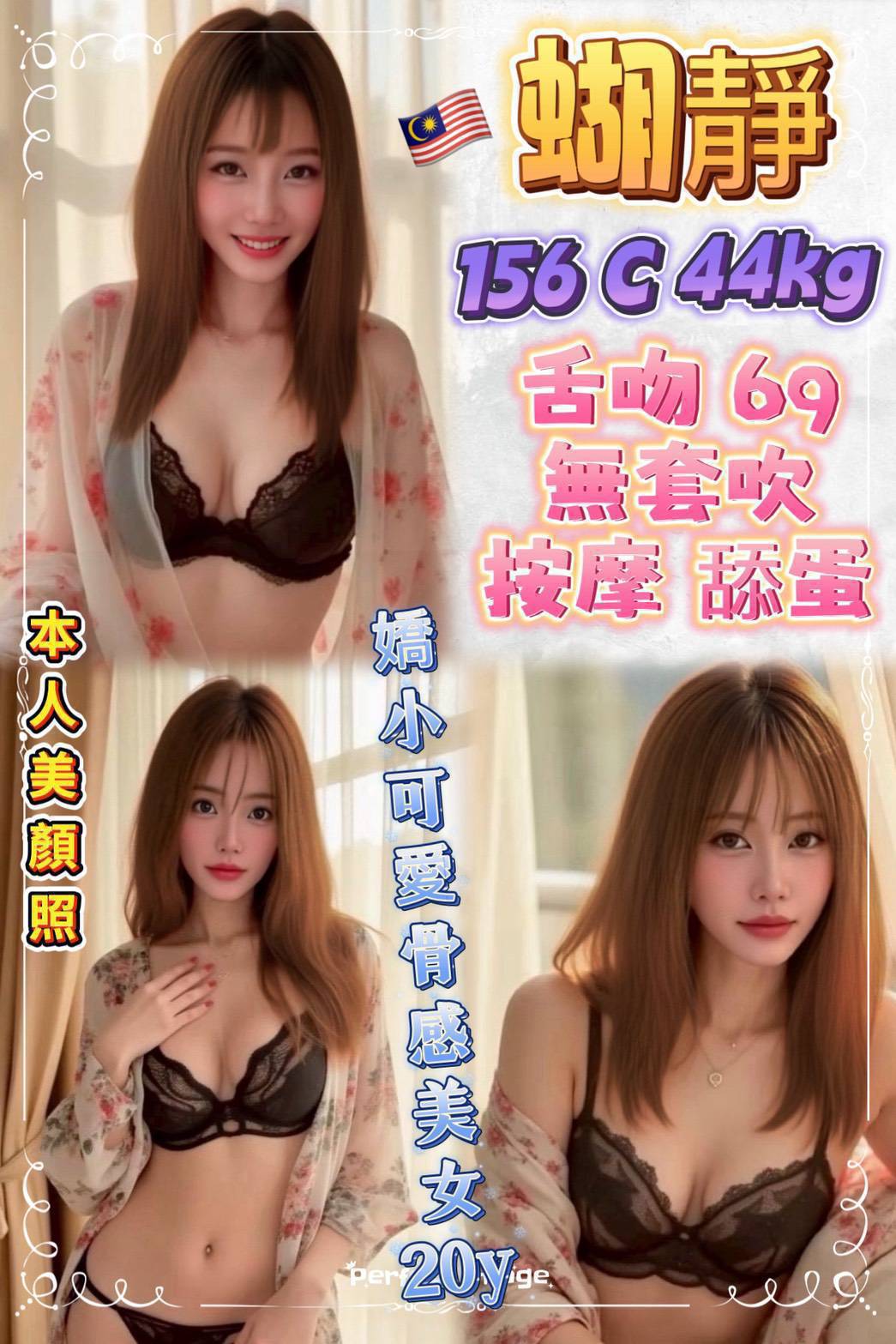 蝴靜 台北永和定點茶