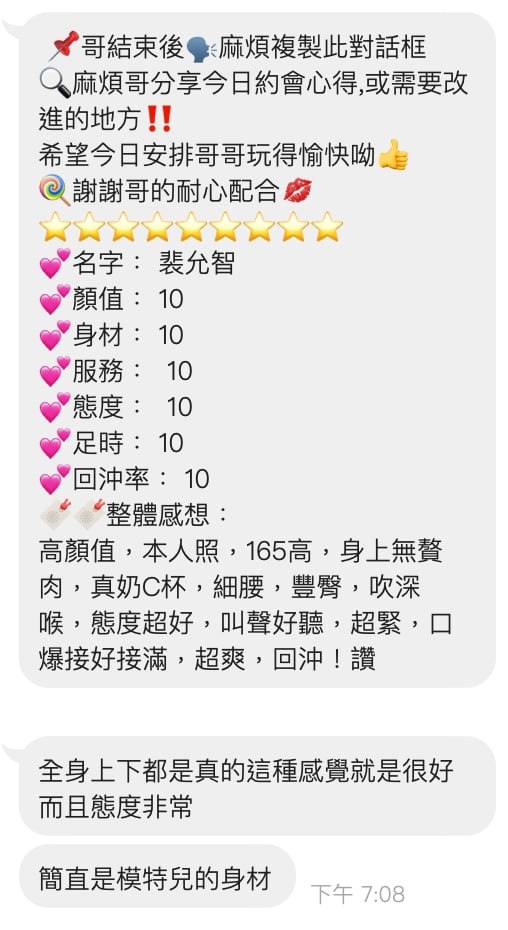 裴允智 桃園中壢區定點茶:圖片 2