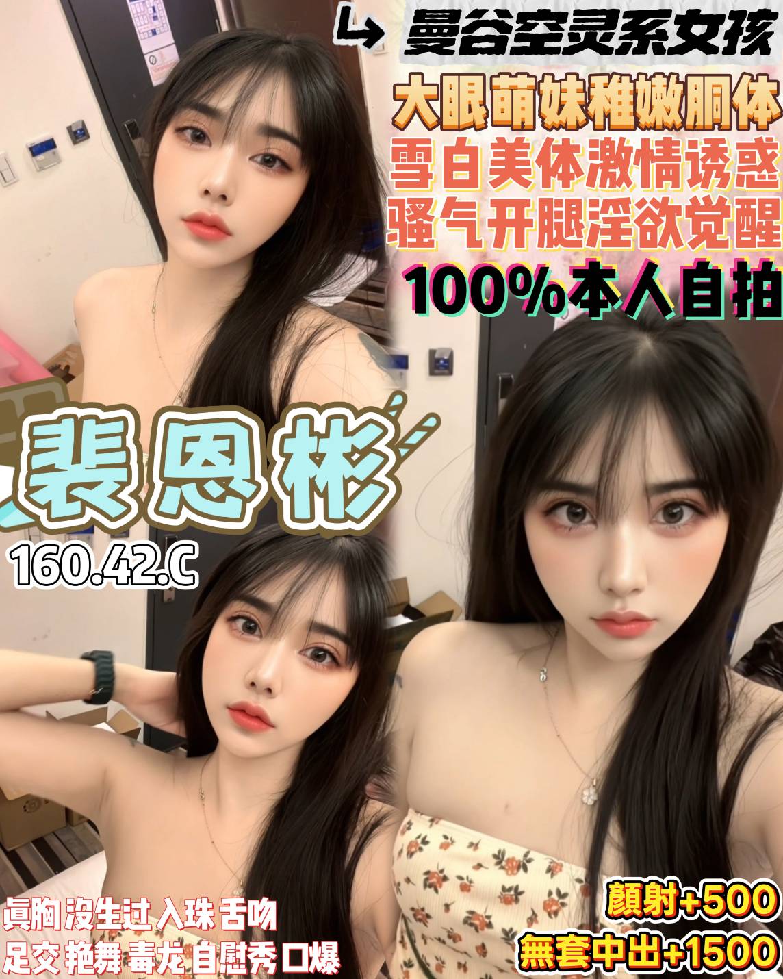 裴恩彬 桃園定點茶