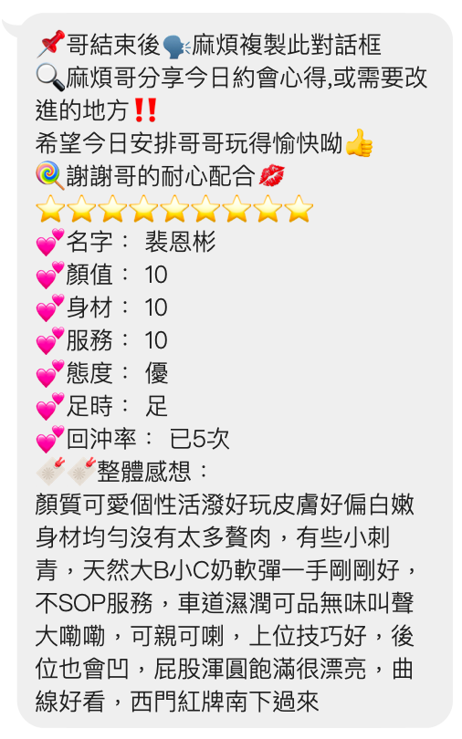 裴恩彬 桃園定點茶:圖片 2