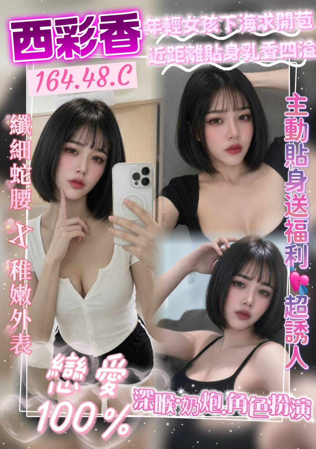 西彩香 桃園大溪區定點茶