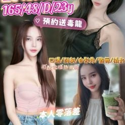 台北定點茶 許米恩 援交