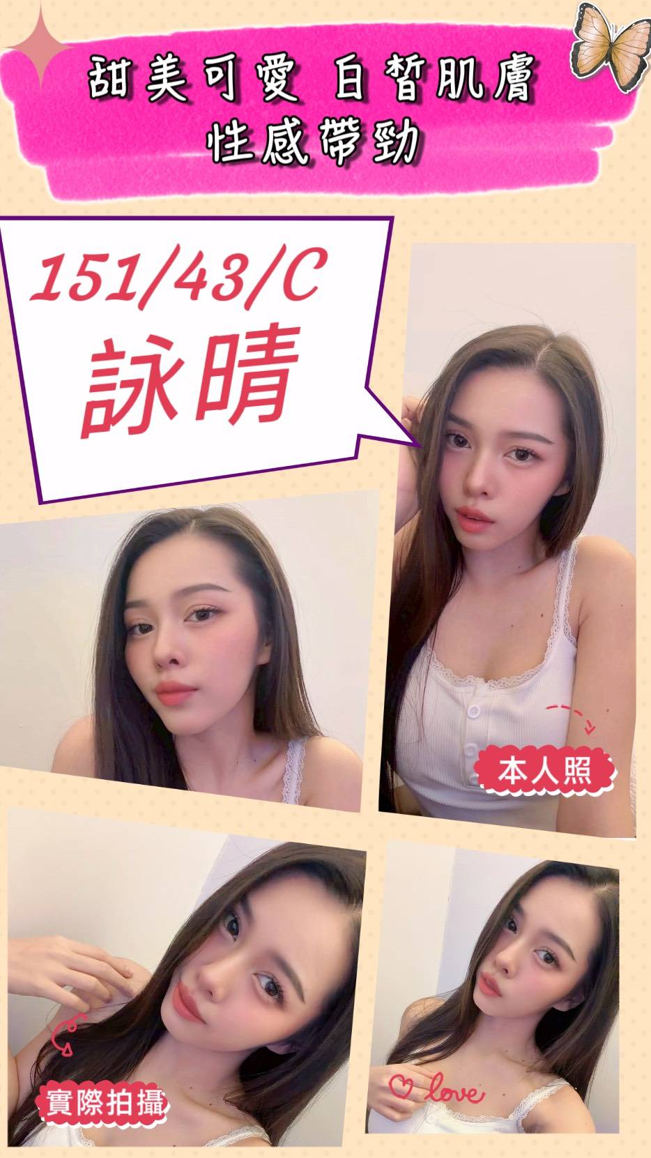 苗栗定點茶 詠晴 援交
