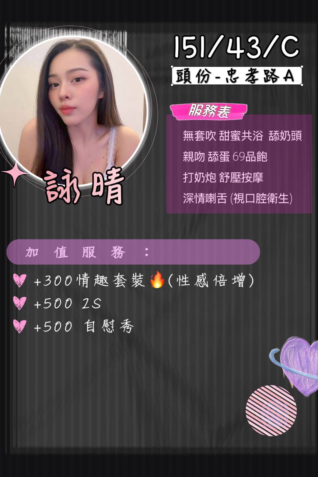 苗栗定點茶 詠晴 援交:圖片 2
