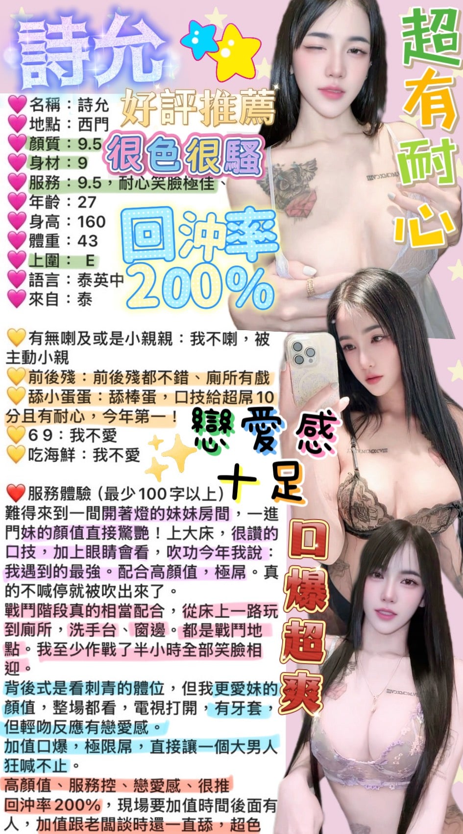 詩允 台北西門定點茶:圖片 6