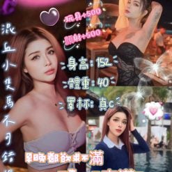 台北定點茶 詩媛 援交