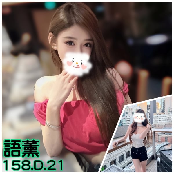 台北/新北外送茶 語薰 援交
