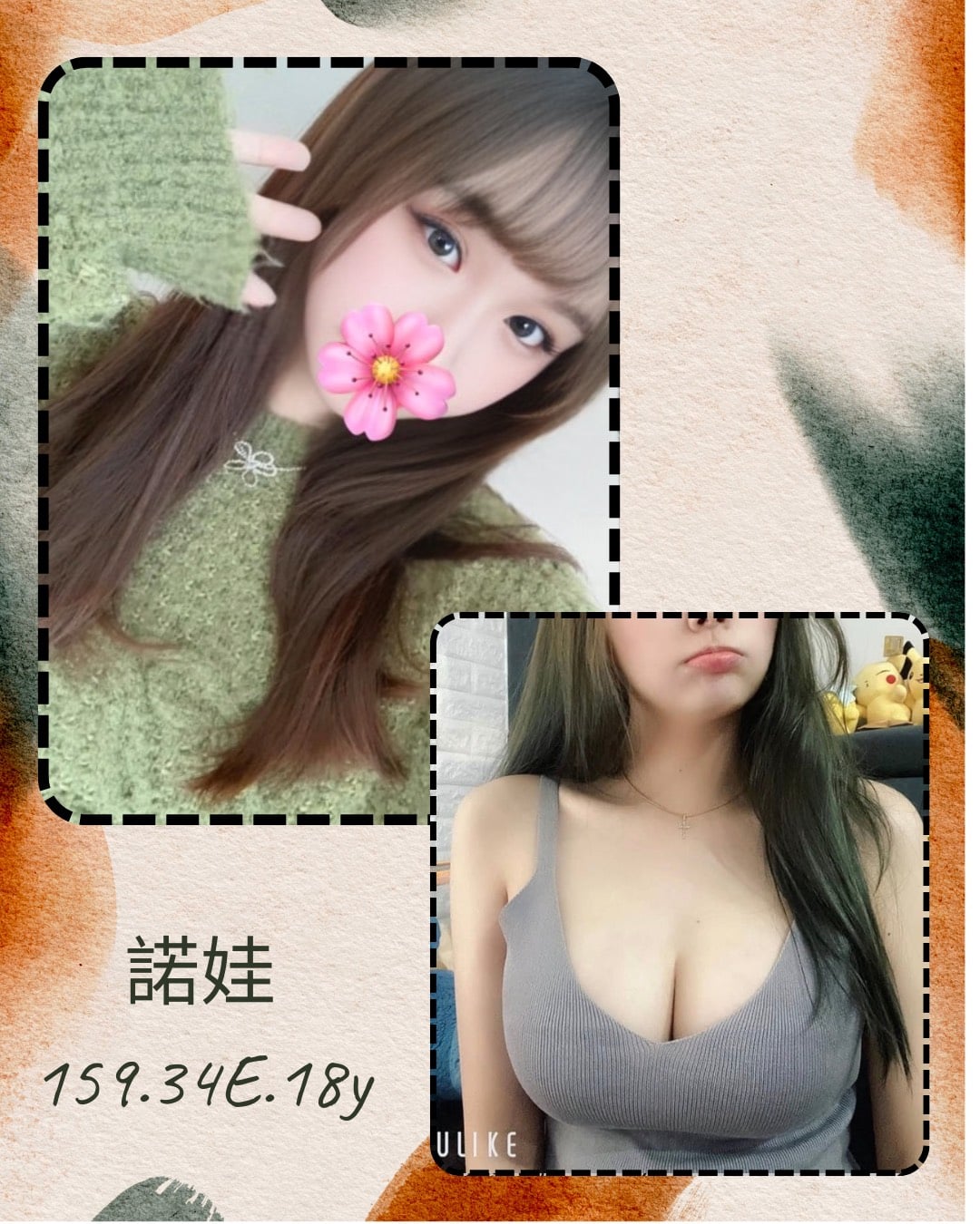 諾娃 台北/新北外送茶