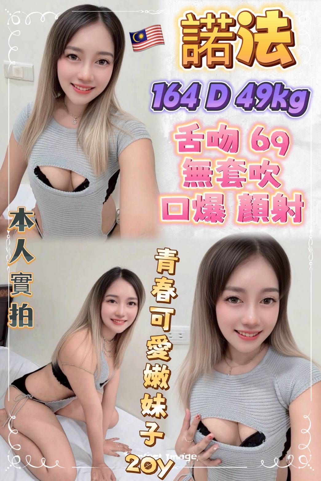 新北定點茶 諾法 援交