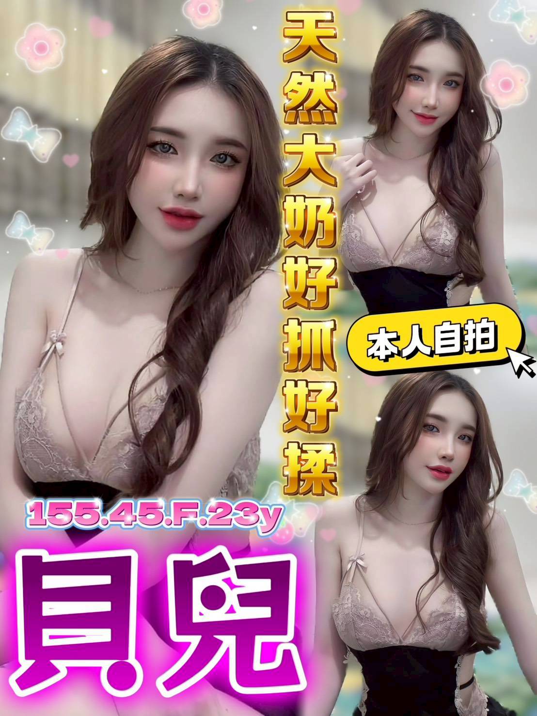 貝兒 台中北區定點茶