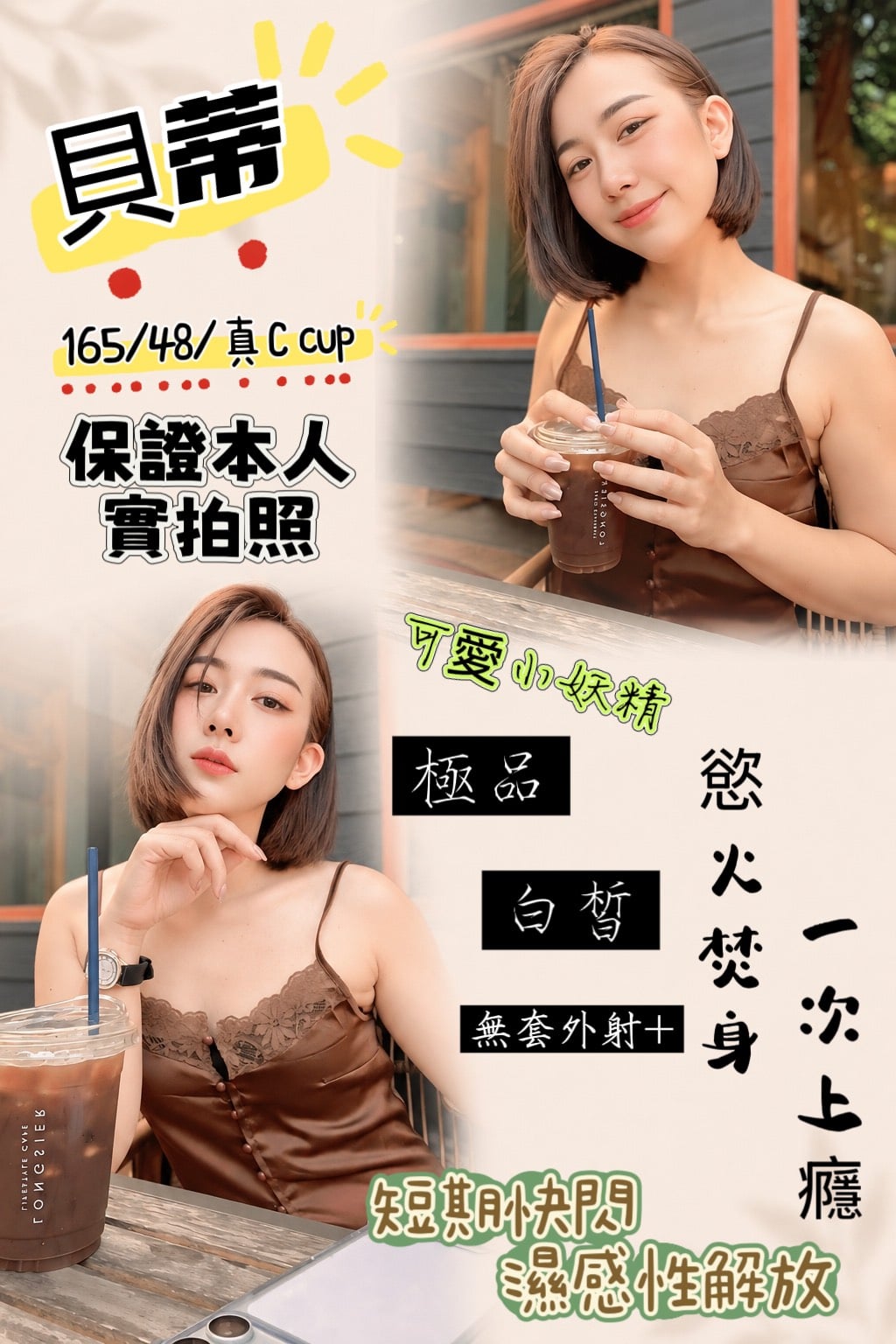 貝蒂 高雄苓雅定點茶