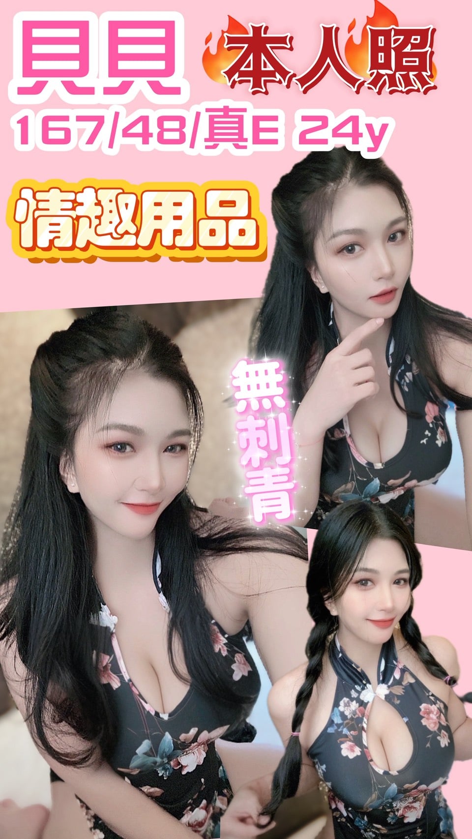 貝貝 新竹竹北定點茶
