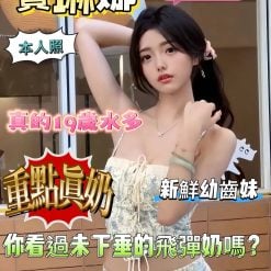 台南定點茶 賽琳娜 援交