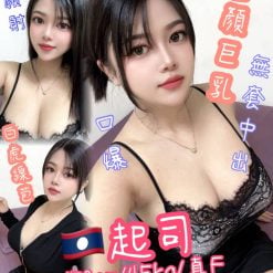 桃園定點茶 起司 援交
