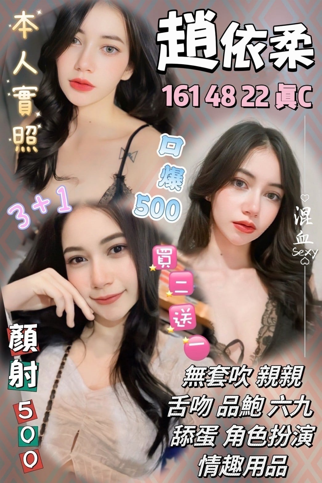 苗栗定點茶 趙依柔 援交