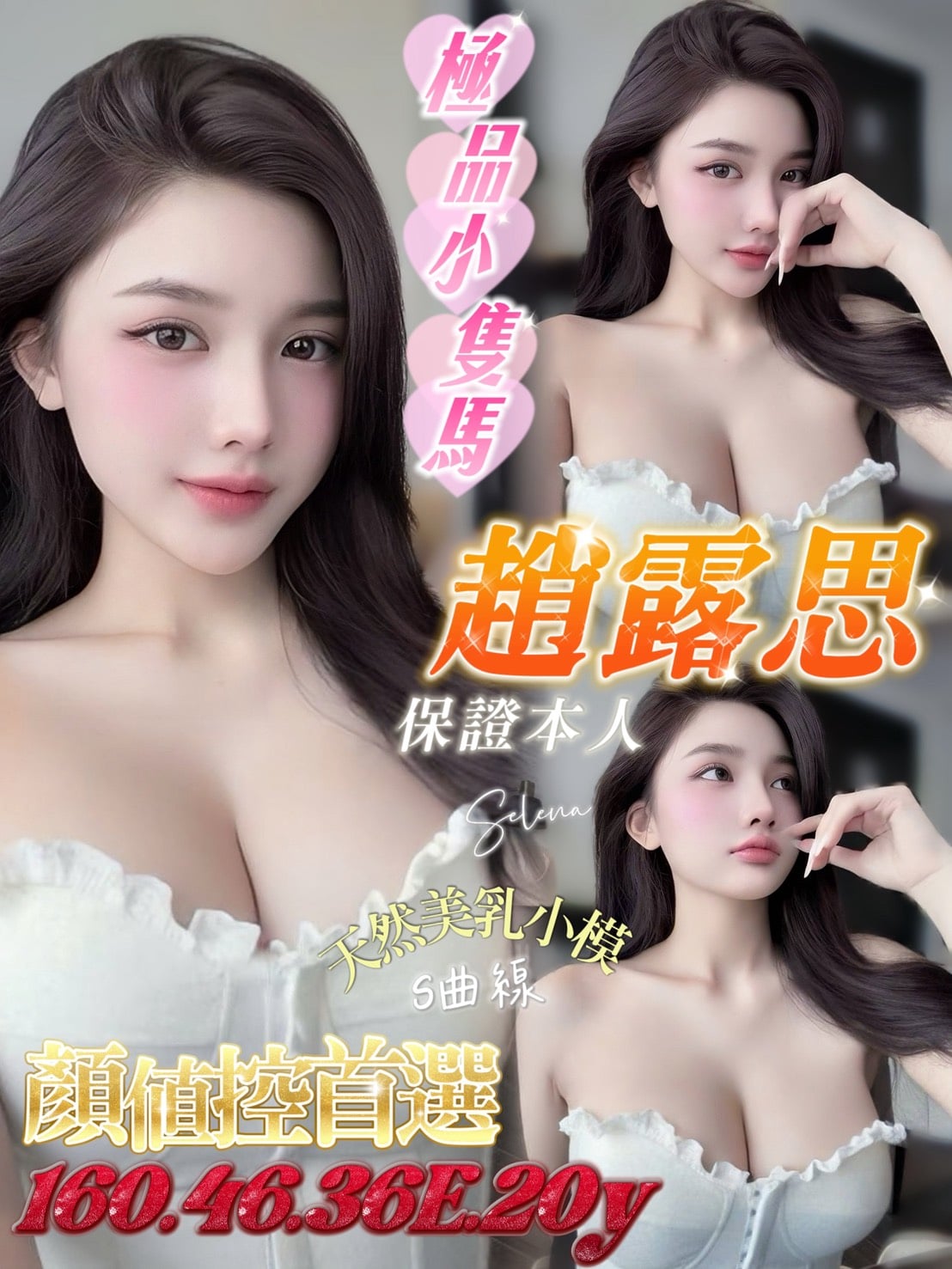 台南定點茶 趙露思 援交