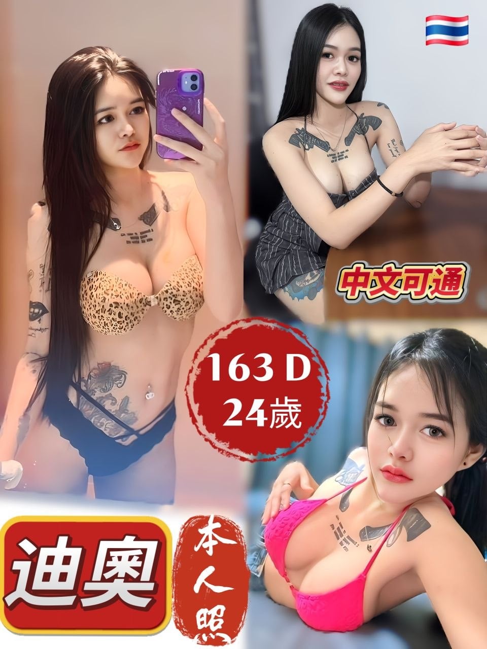 新北定點茶 迪奧 援交