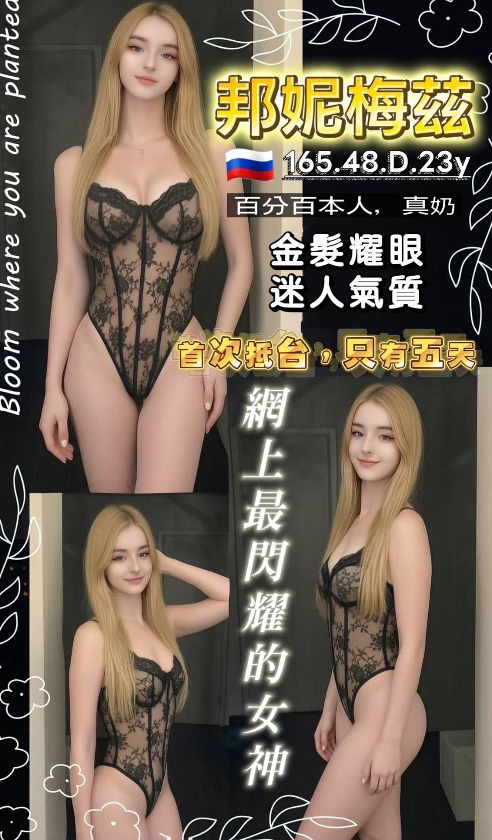 桃園定點茶 邦尼梅茲 援交