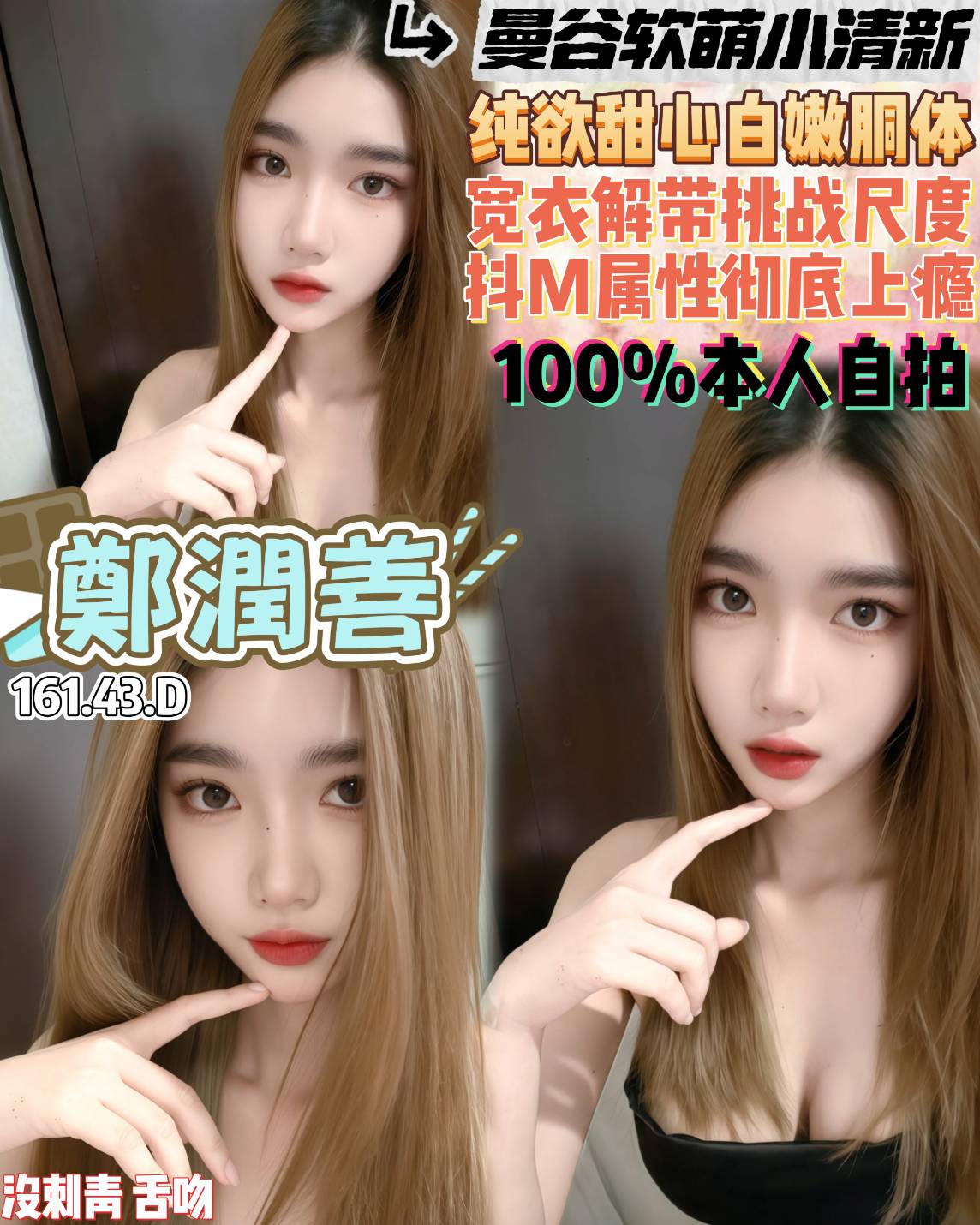 桃園定點茶 鄭潤善 援交