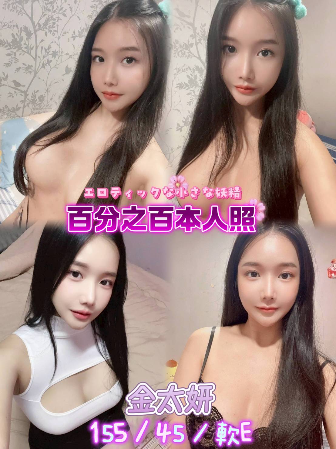 金太妍 新北三重區定點茶