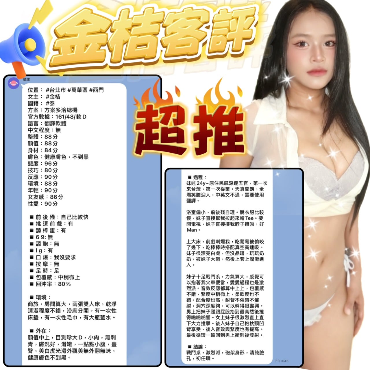 金桔 台北西門區定點茶:圖片 2