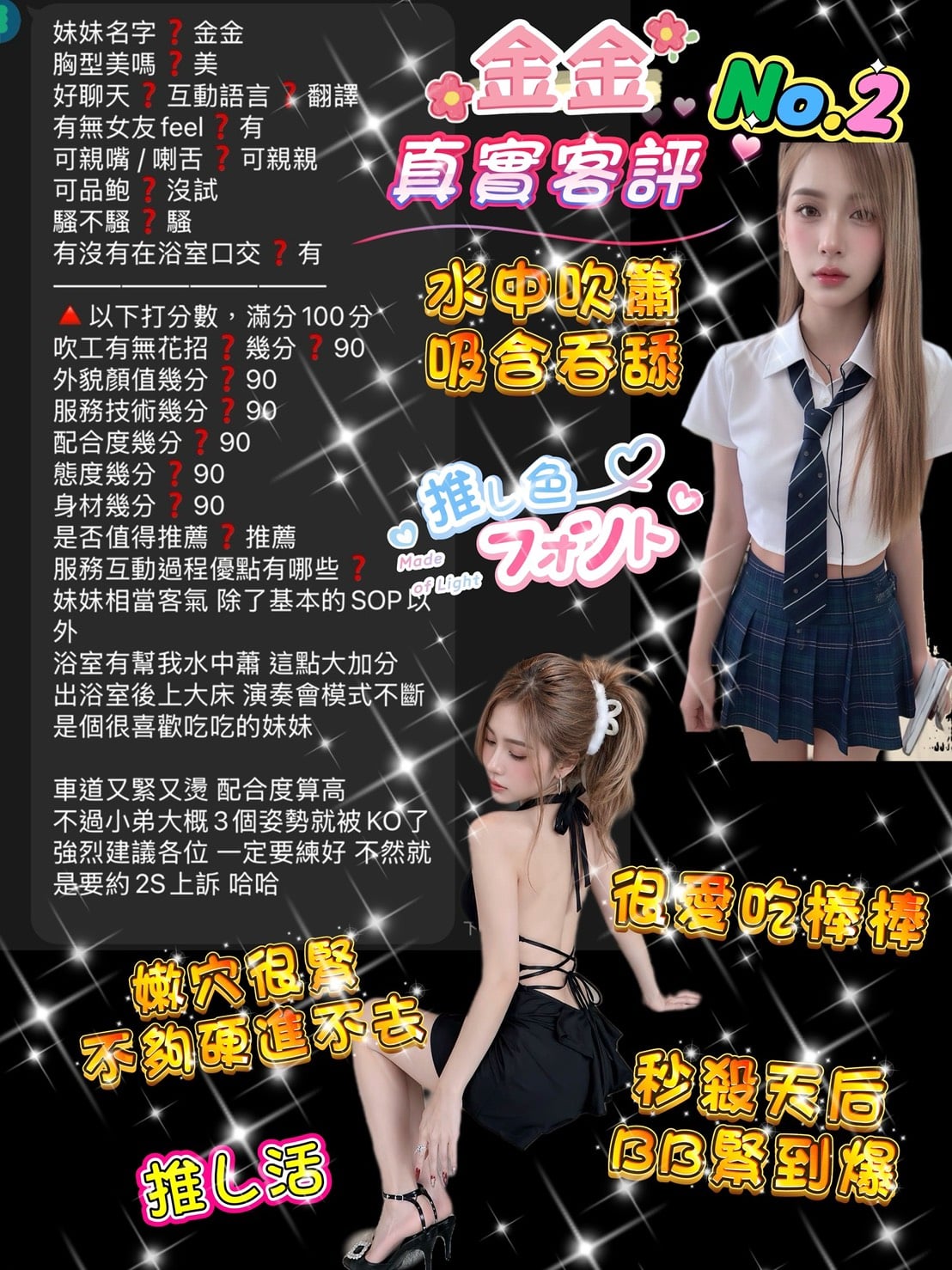 桃園定點茶 金金 援交:圖片 3
