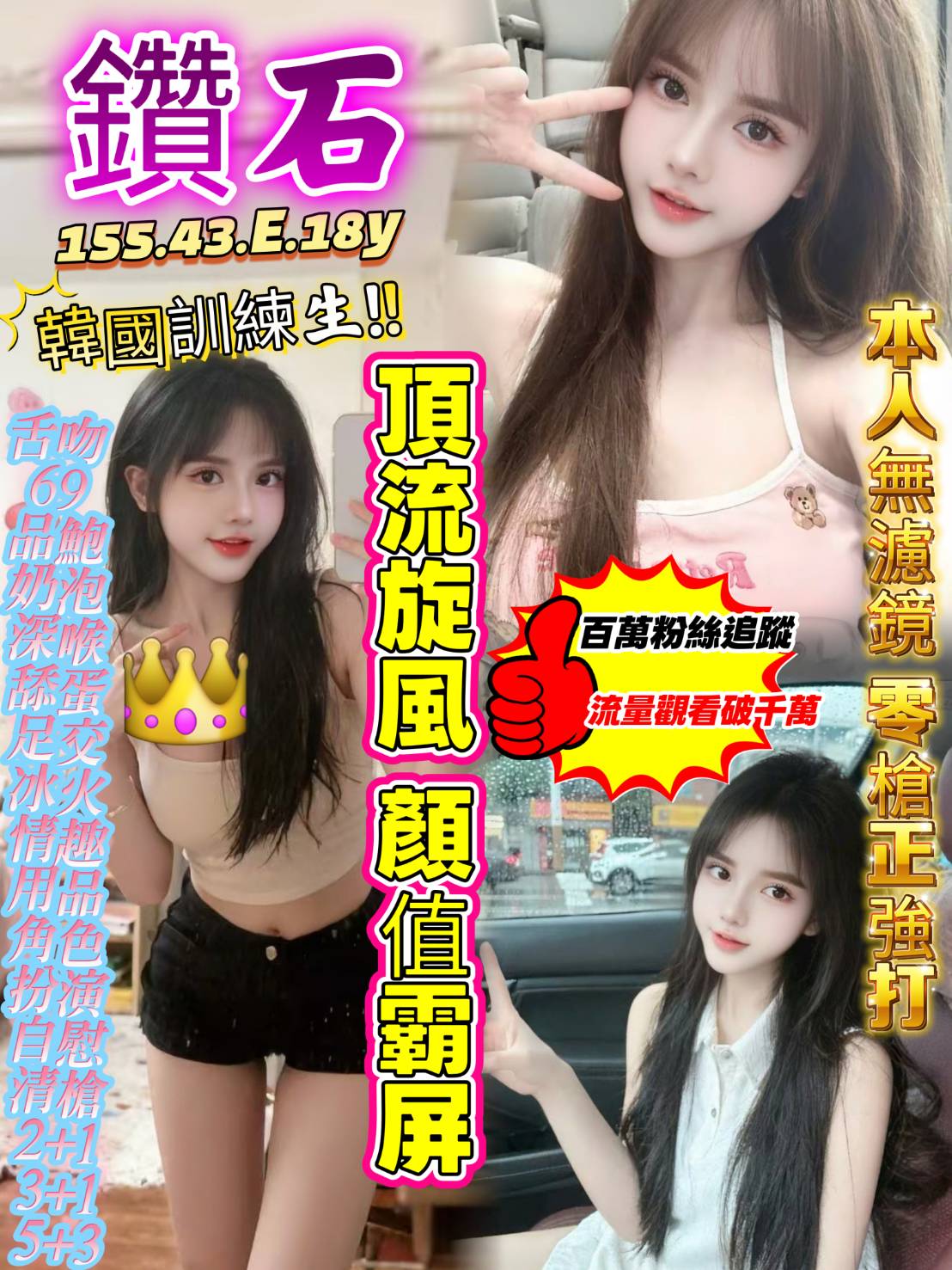 台中定點茶 鑽石 援交