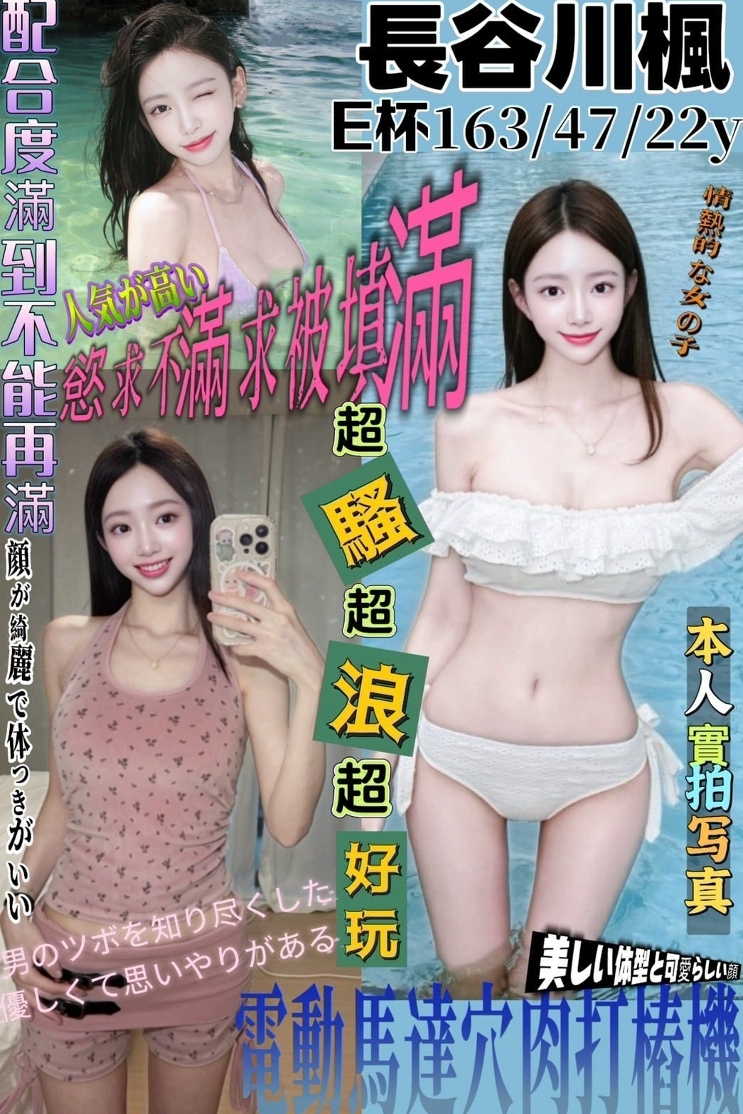 新竹外送/定點茶 長谷川楓 援交